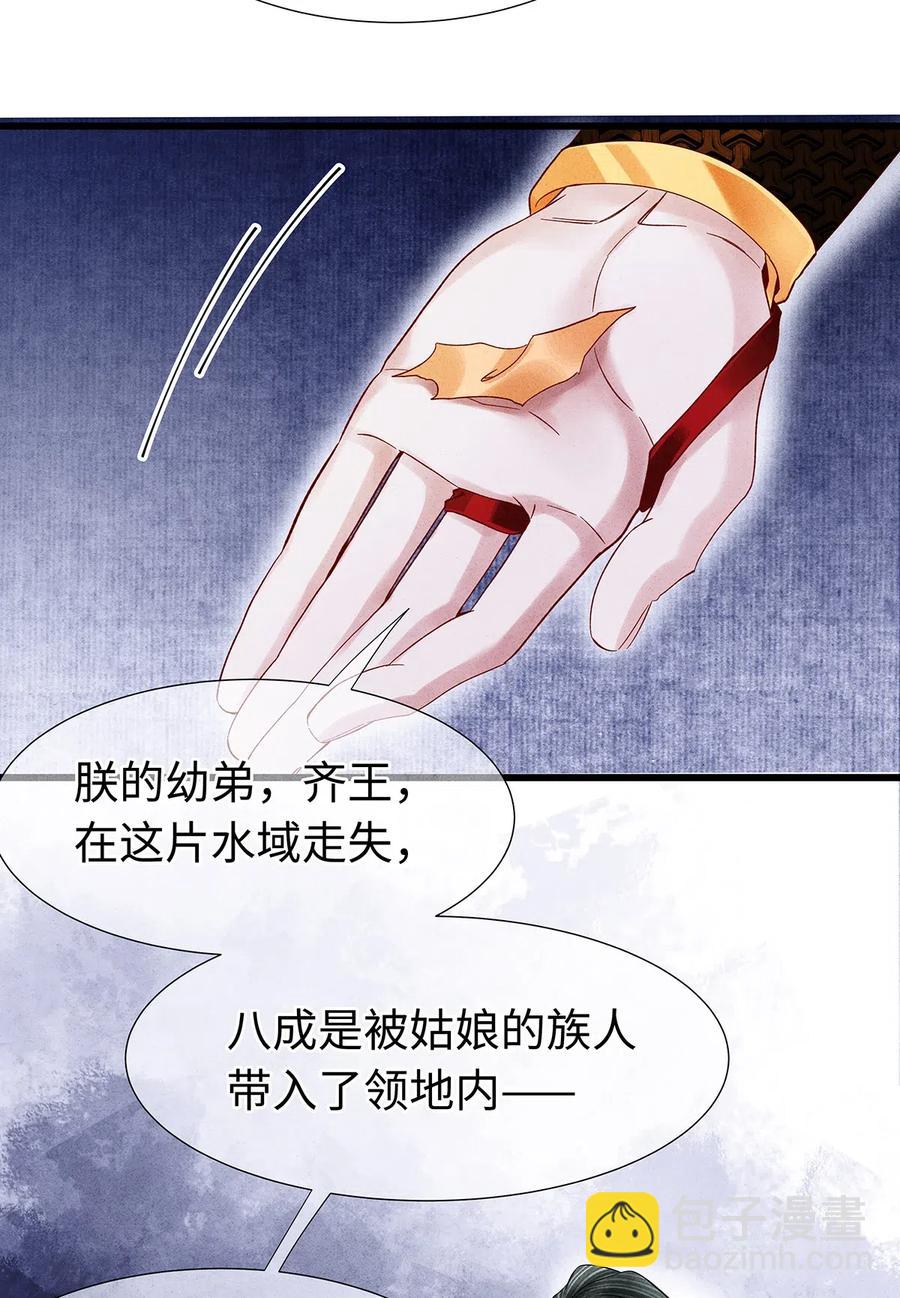 师弟你节操掉了 - 87 朕就唤你“雨灵”吧！ - 2