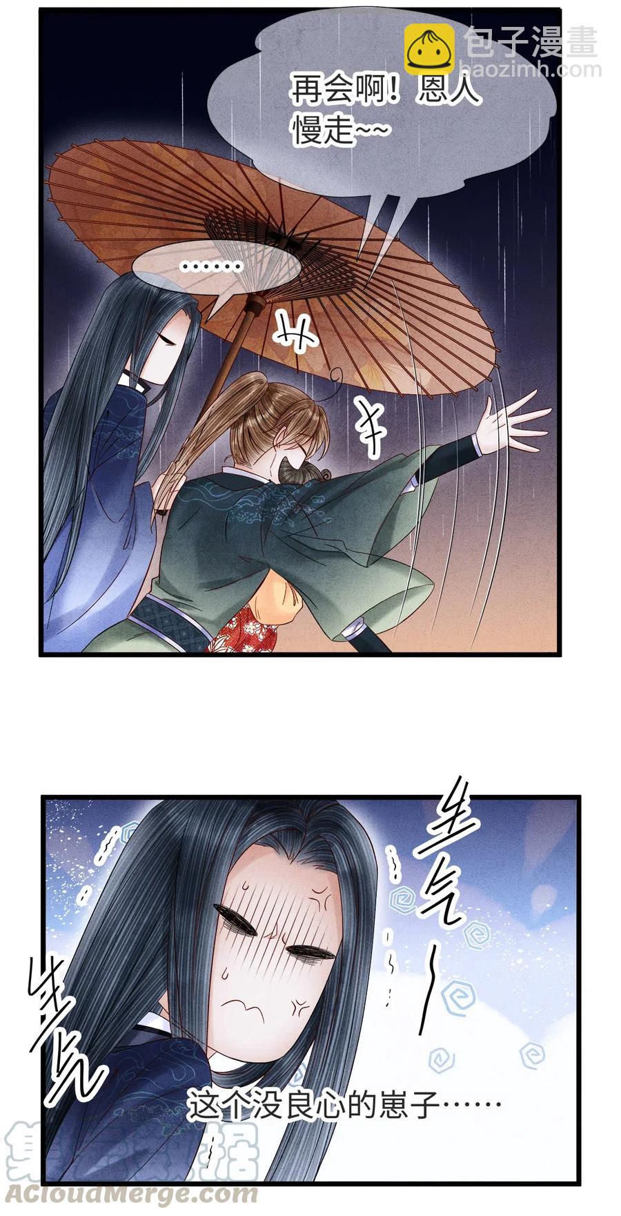 师弟你节操掉了 - 89 药笙的手，凉凉的很舒服 - 4