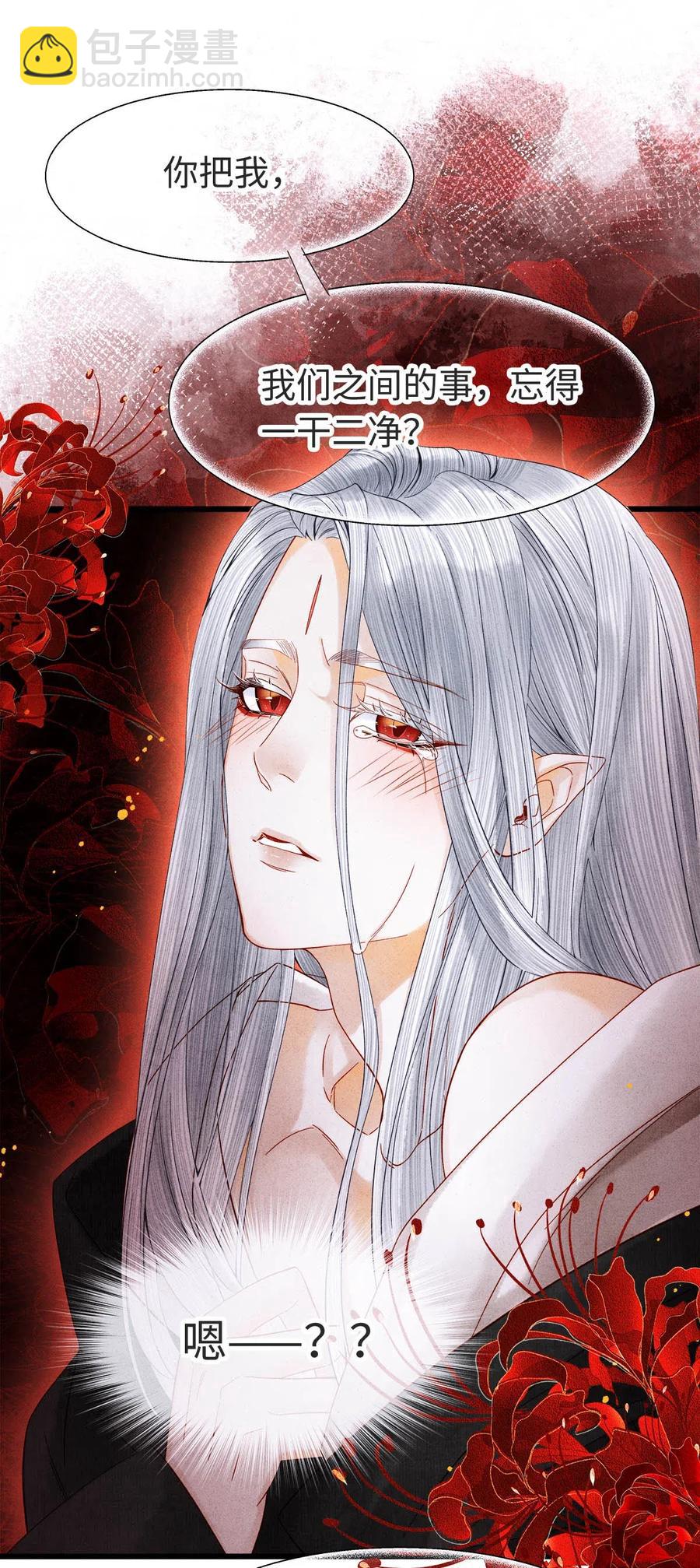 89 药笙的手，凉凉的很舒服-第91话