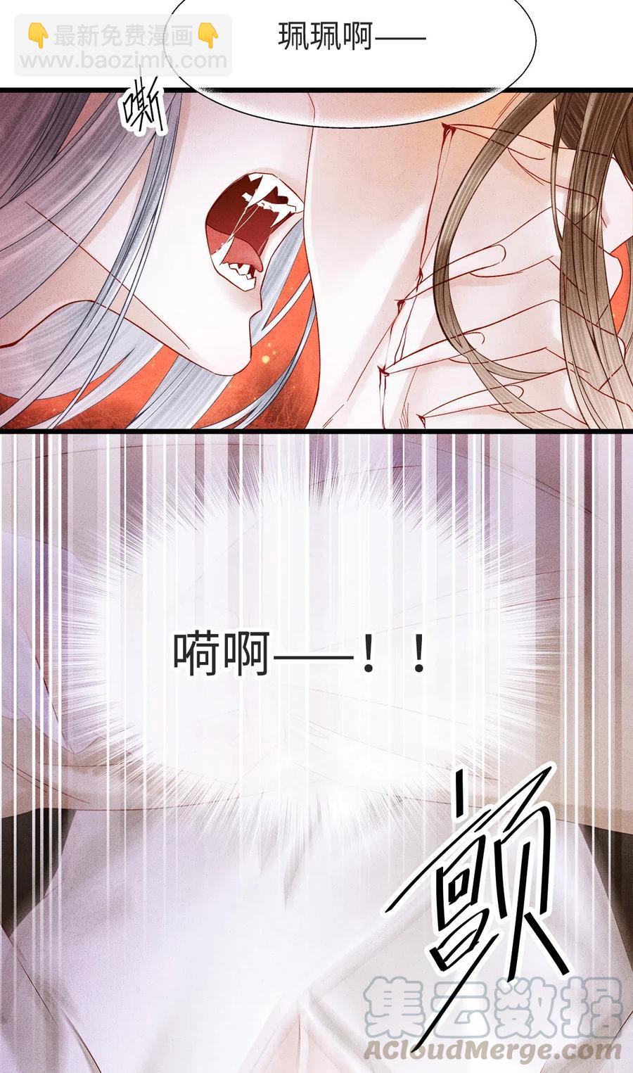 89 药笙的手，凉凉的很舒服-第91话