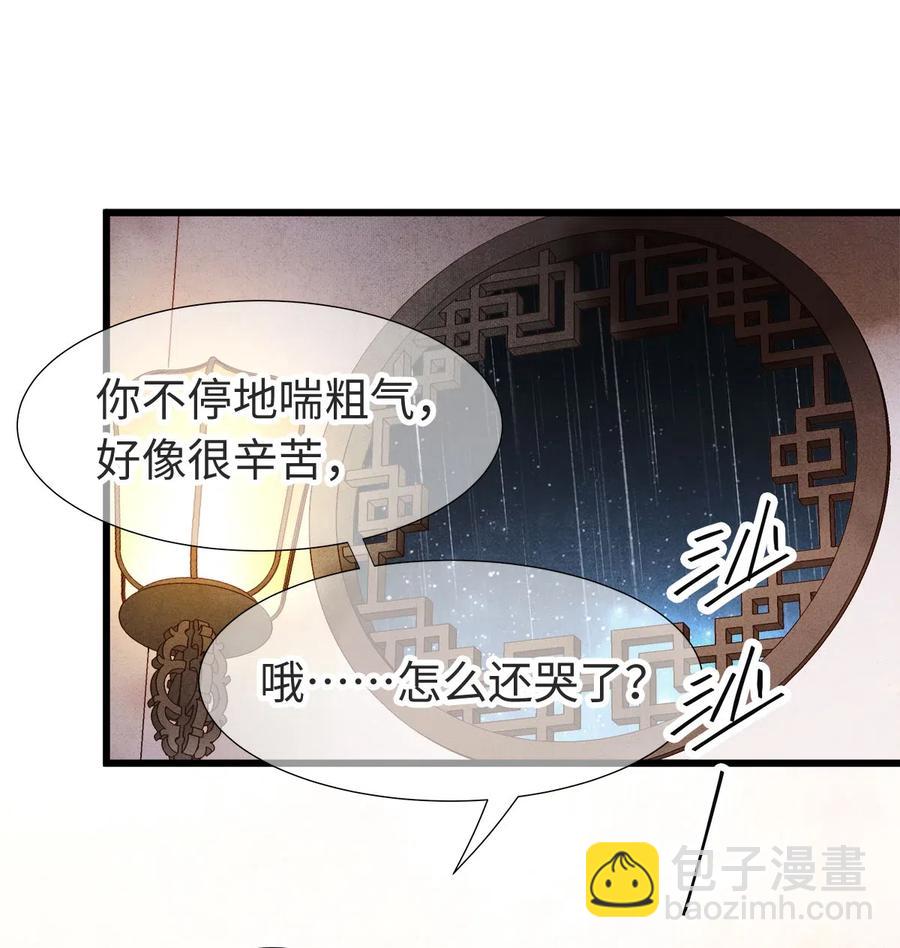 89 药笙的手，凉凉的很舒服-第91话