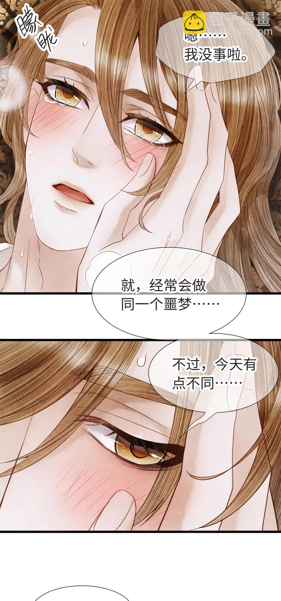 89 药笙的手，凉凉的很舒服-第91话