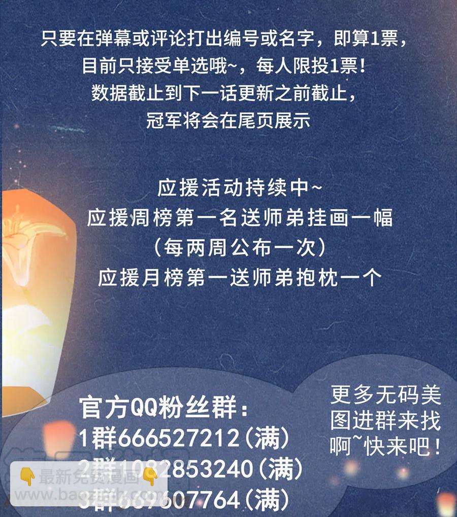 89 药笙的手，凉凉的很舒服-第91话