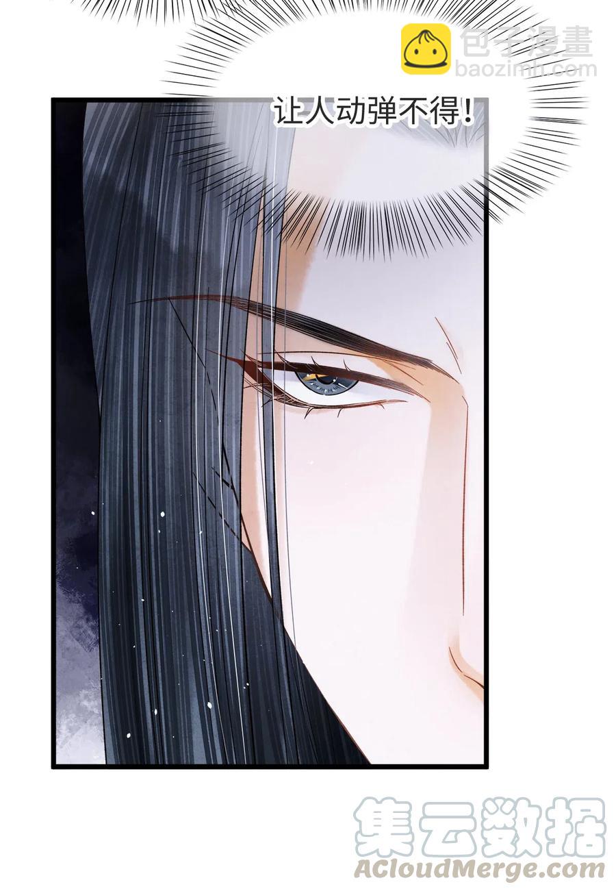 89 药笙的手，凉凉的很舒服-第91话