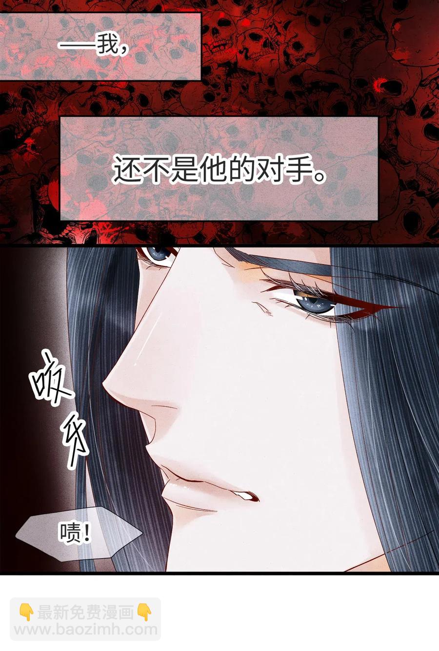 89 药笙的手，凉凉的很舒服-第91话