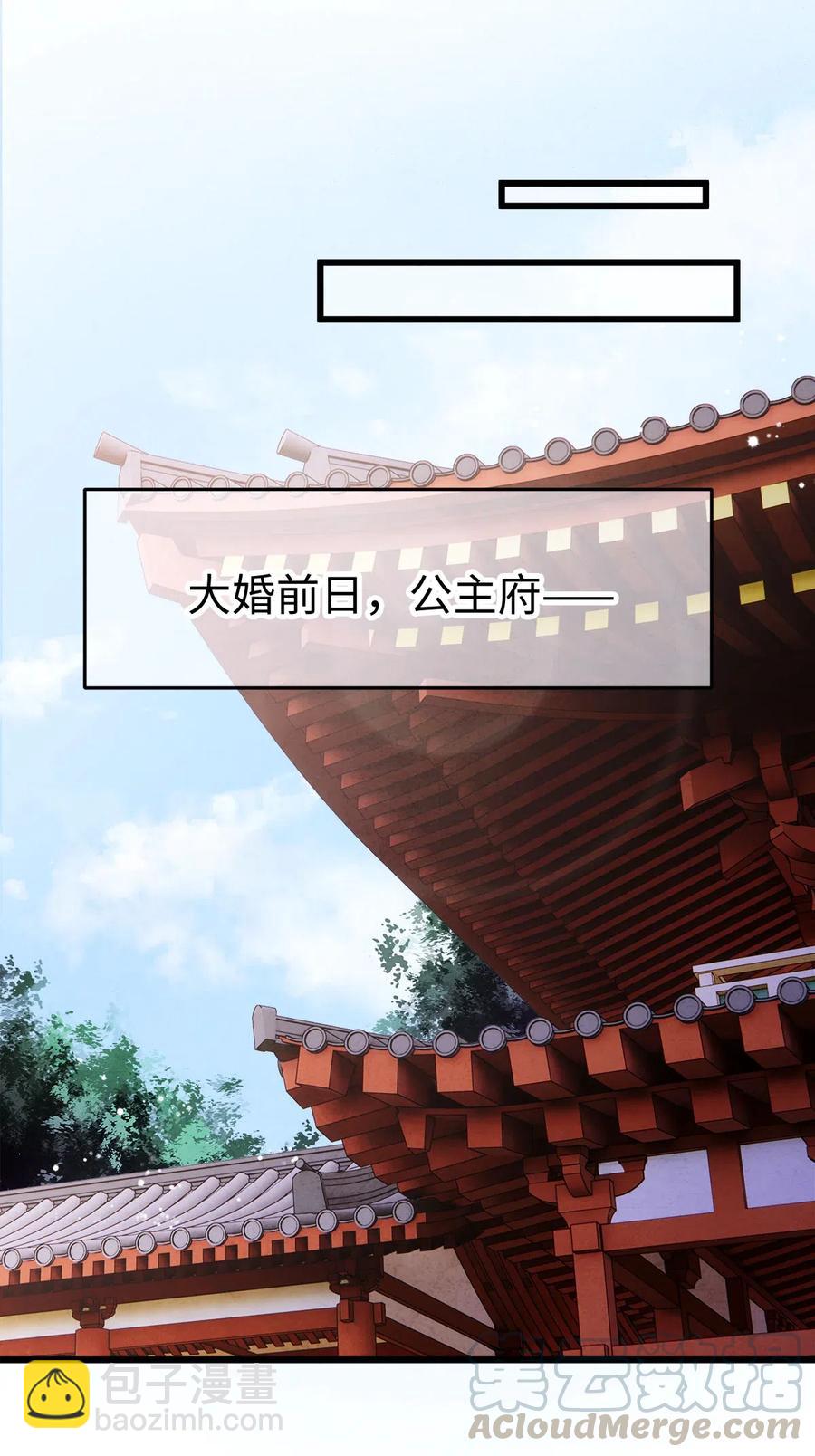 91 趁我失忆，占我便宜？-第93话