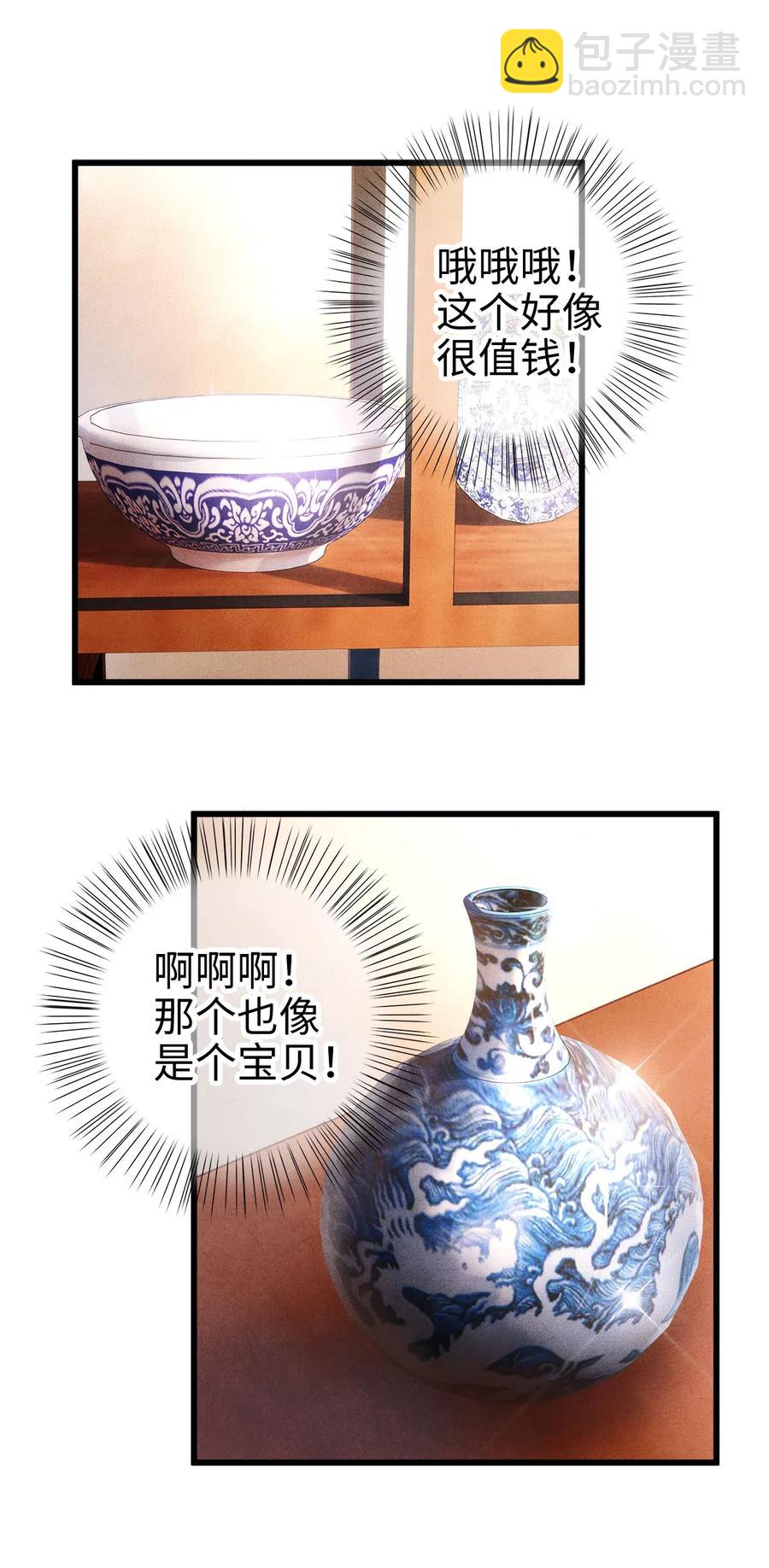 91 趁我失忆，占我便宜？-第93话