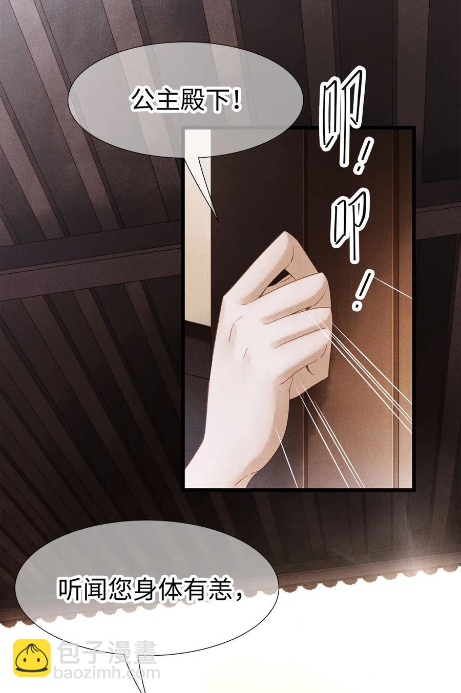 91 趁我失忆，占我便宜？-第93话