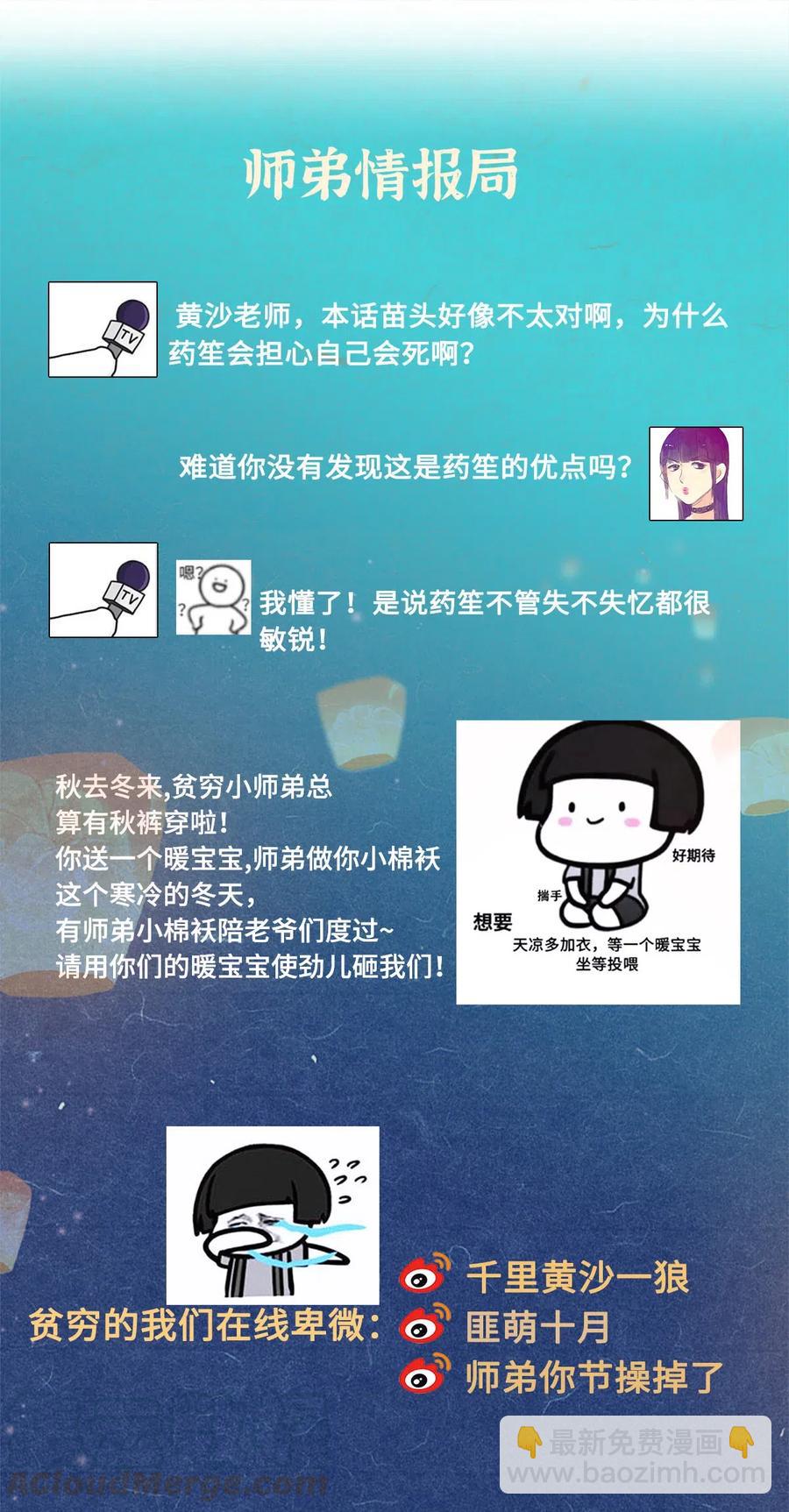 91 趁我失忆，占我便宜？-第93话