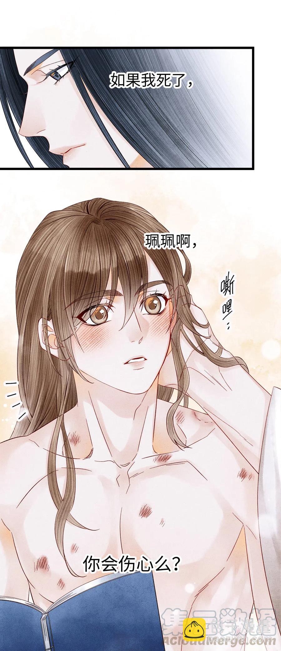 91 趁我失忆，占我便宜？-第93话