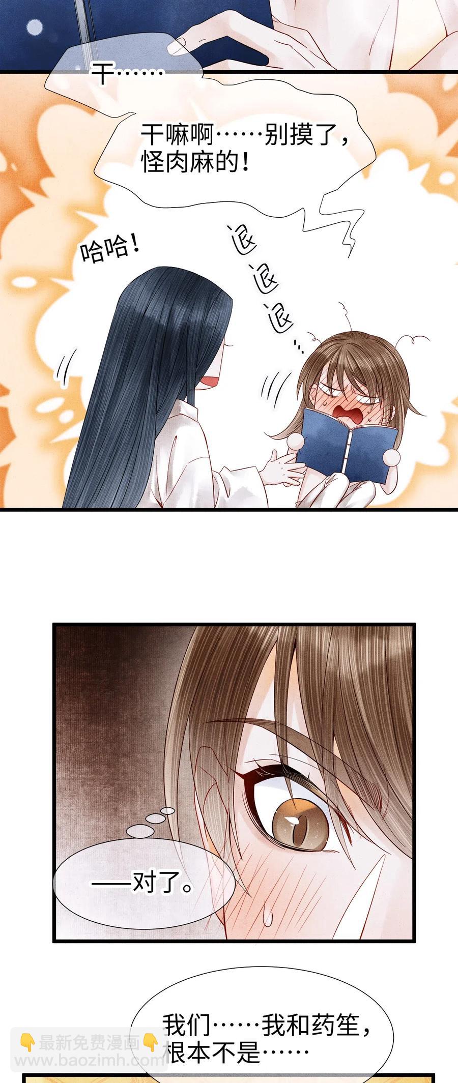 91 趁我失忆，占我便宜？-第93话