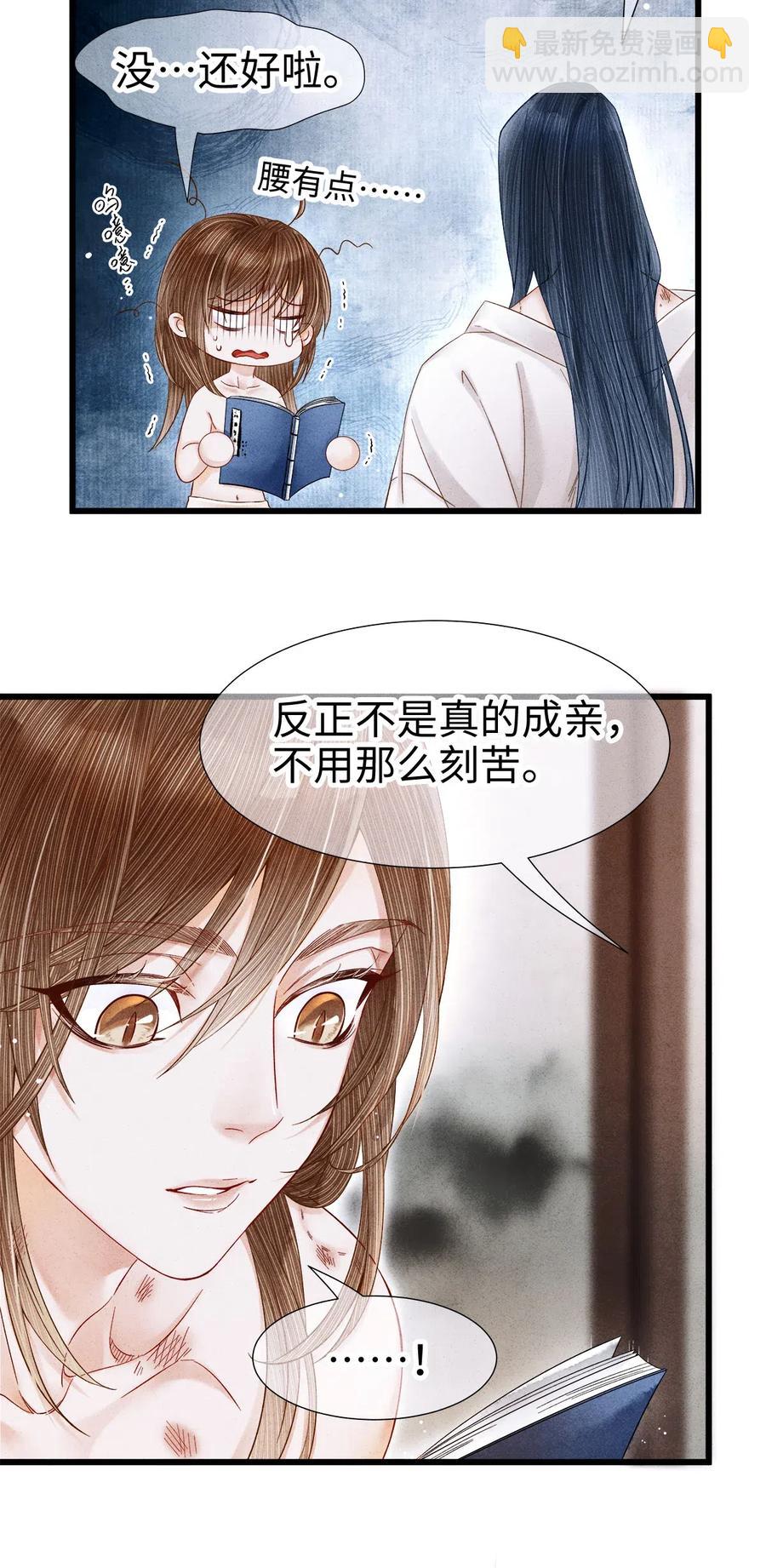 91 趁我失忆，占我便宜？-第93话