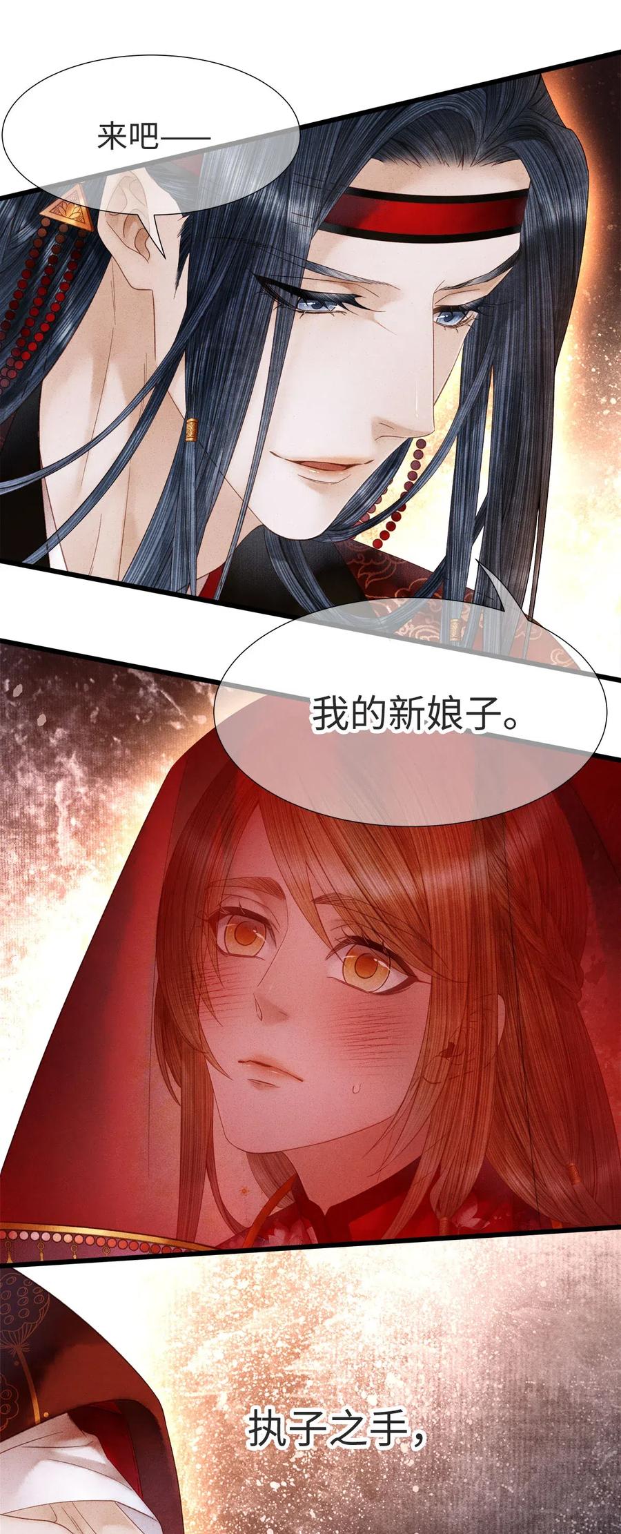 93 执子之手，与子偕老-第95话