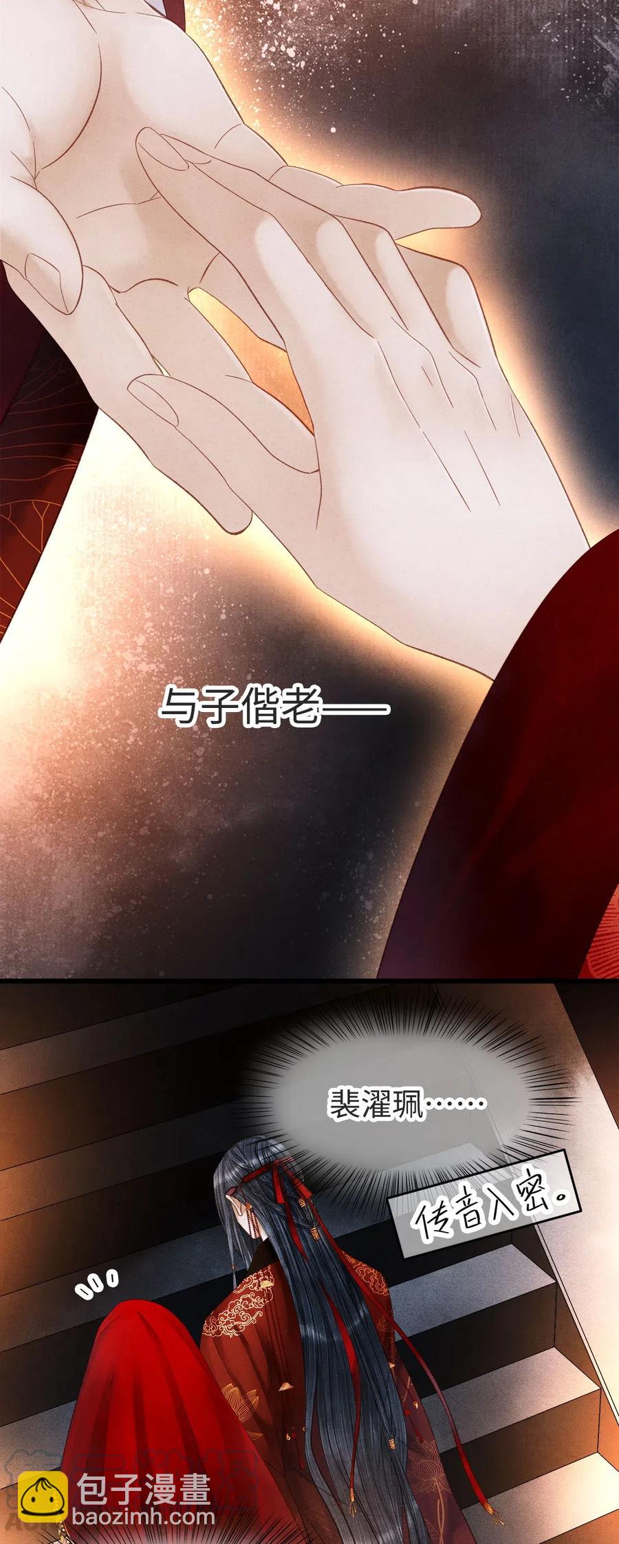 93 执子之手，与子偕老-第95话