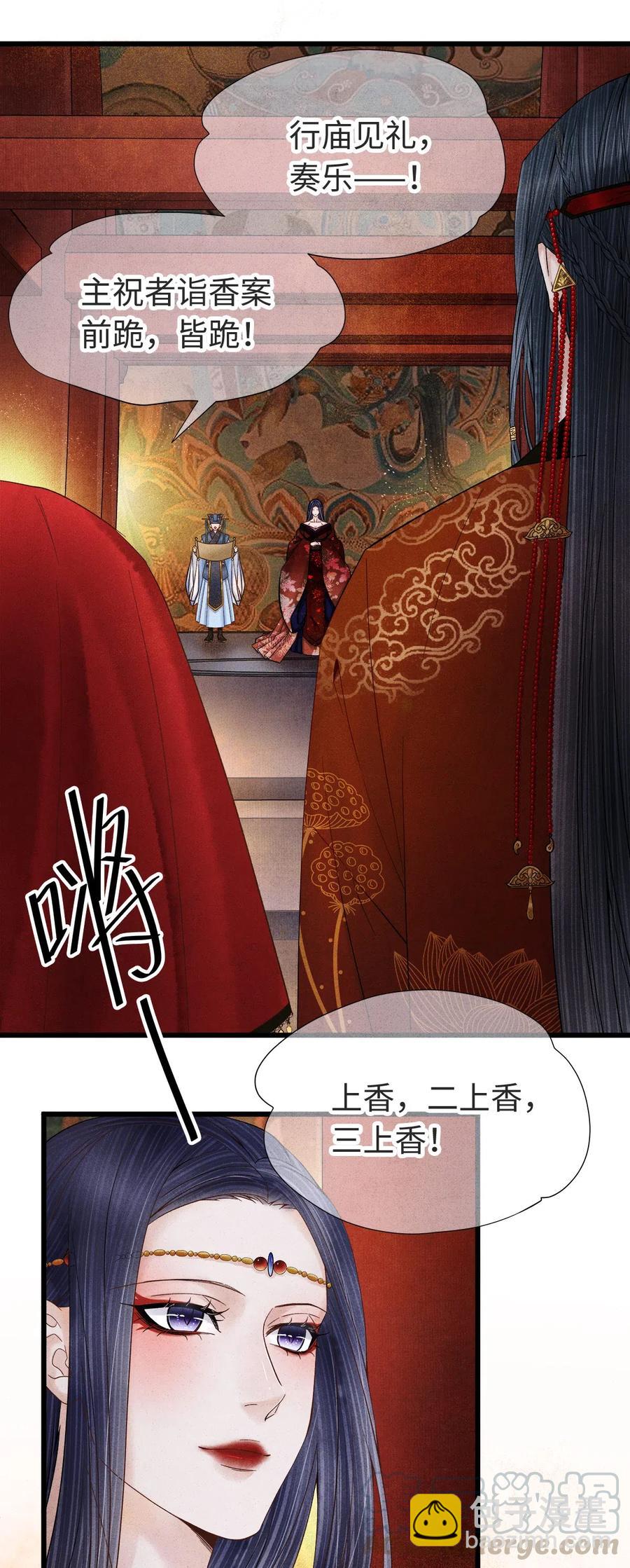 93 执子之手，与子偕老-第95话