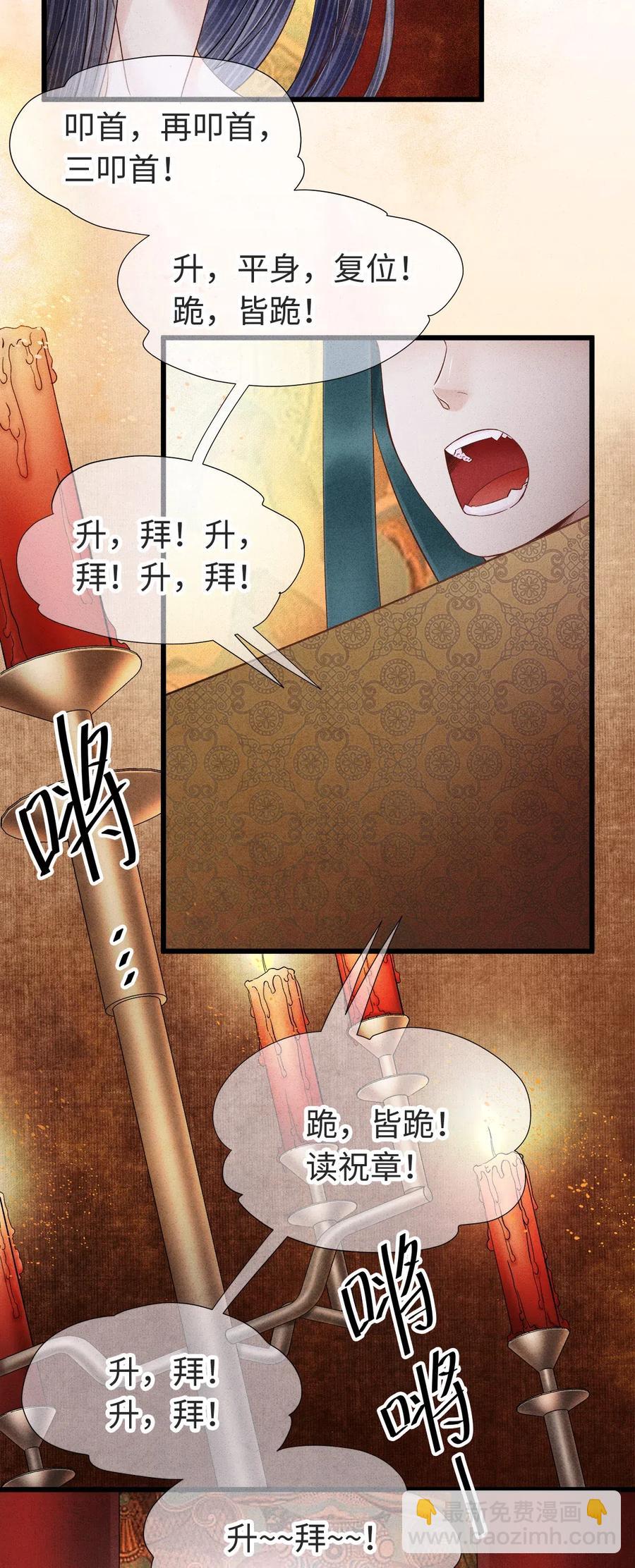 93 执子之手，与子偕老-第95话