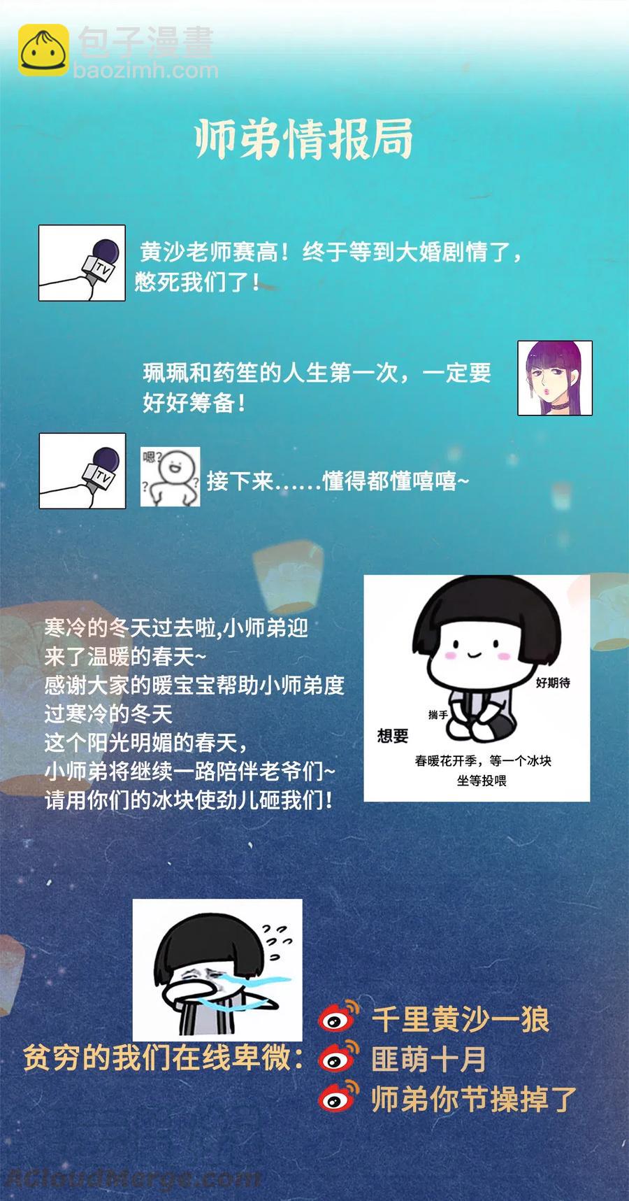 93 执子之手，与子偕老-第95话