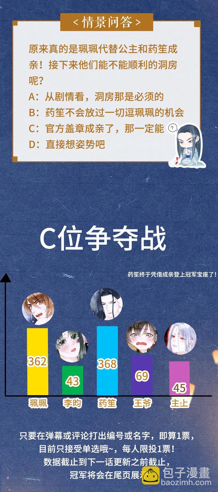 93 执子之手，与子偕老-第95话