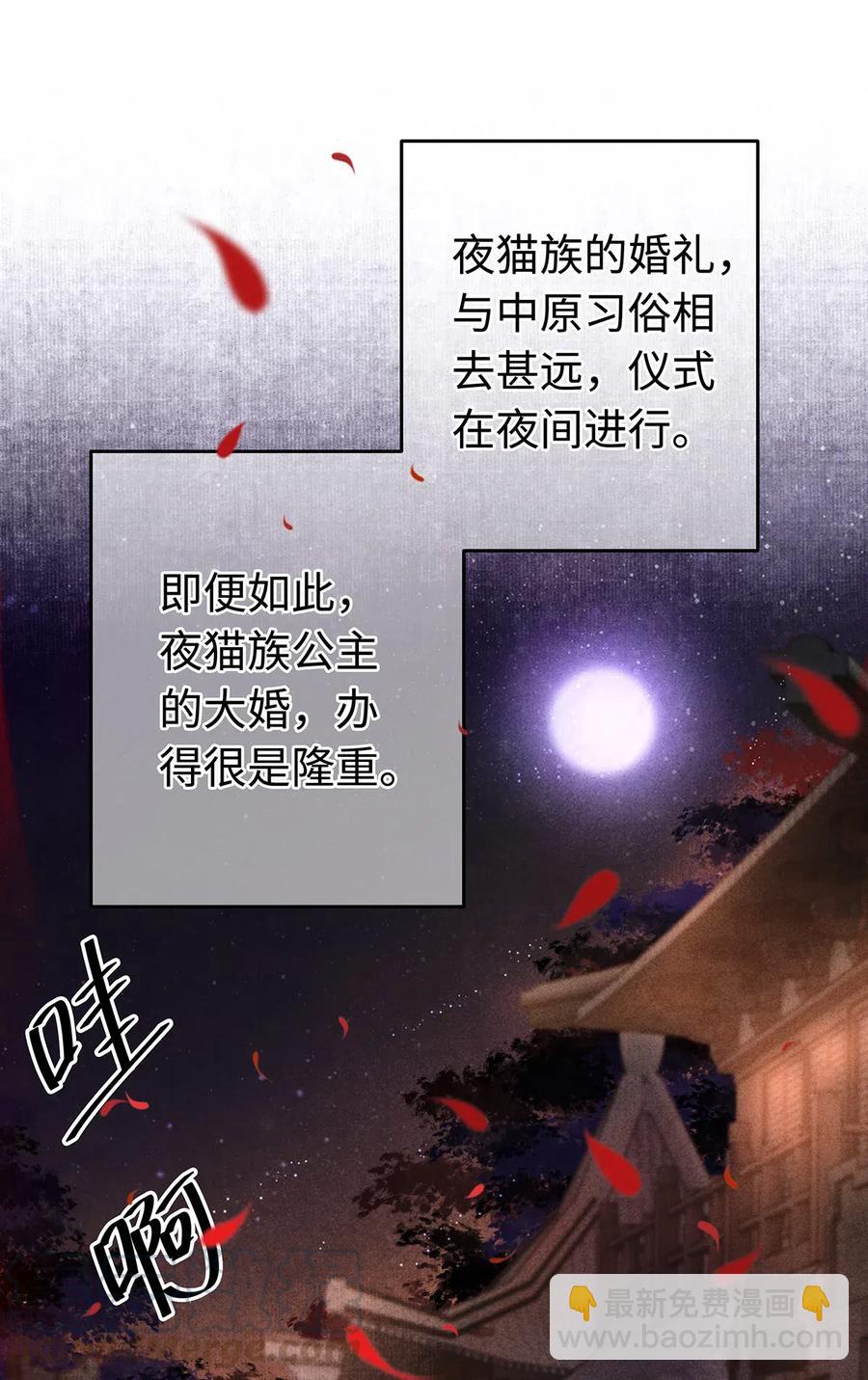 93 执子之手，与子偕老-第95话