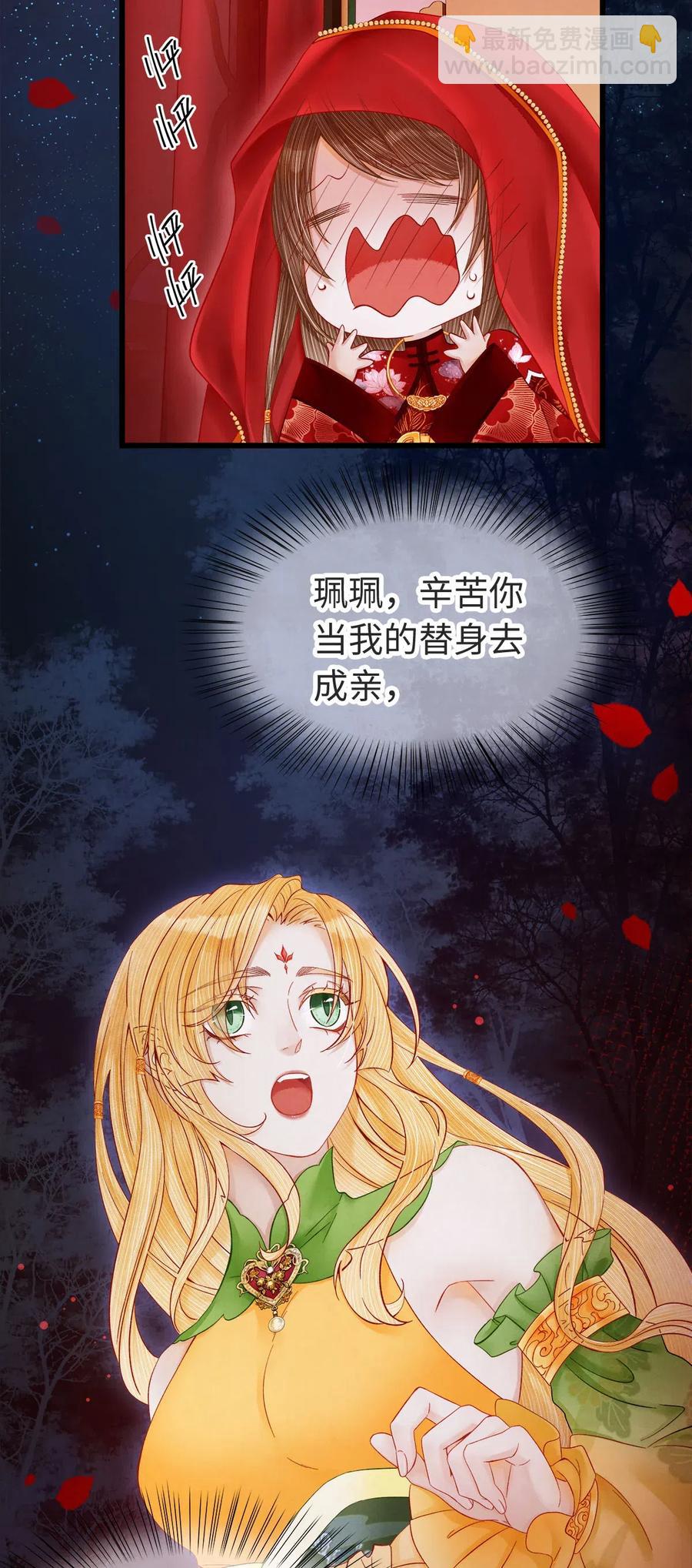 93 执子之手，与子偕老-第95话