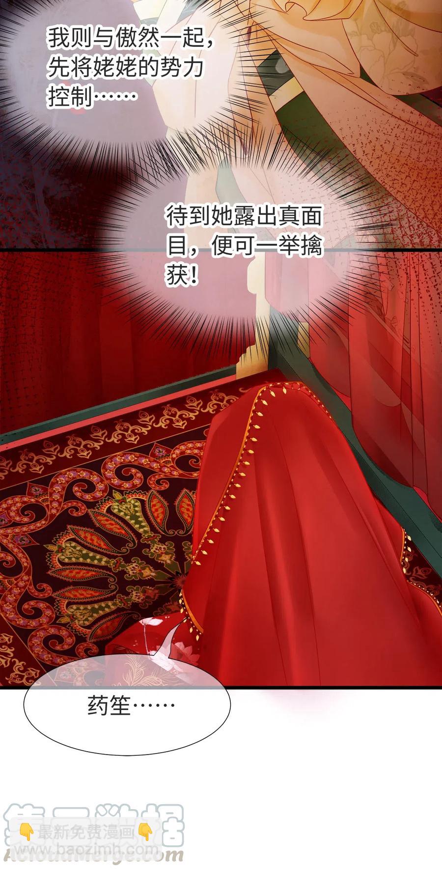 93 执子之手，与子偕老-第95话