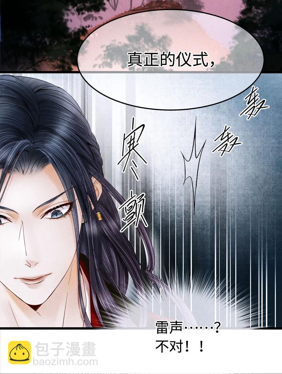 95 真正的仪式，现在才要开始。-第97话