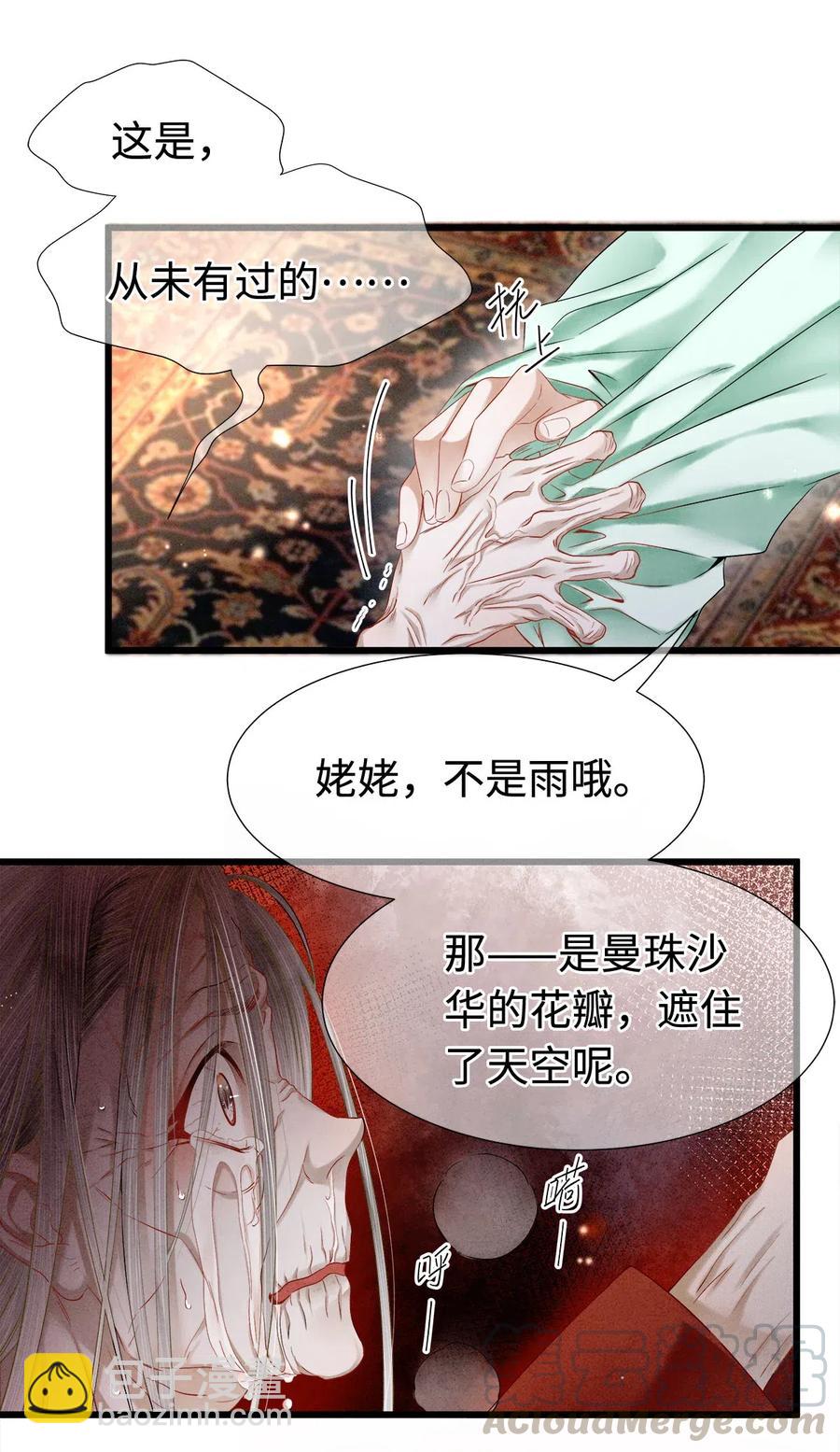 95 真正的仪式，现在才要开始。-第97话