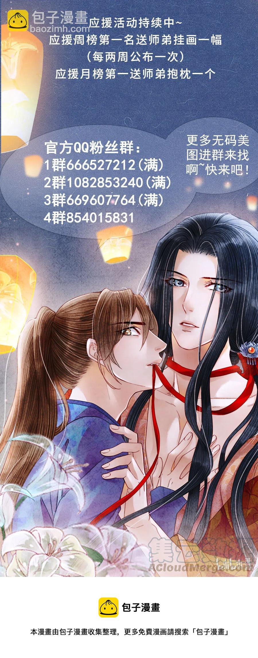 95 真正的仪式，现在才要开始。-第97话