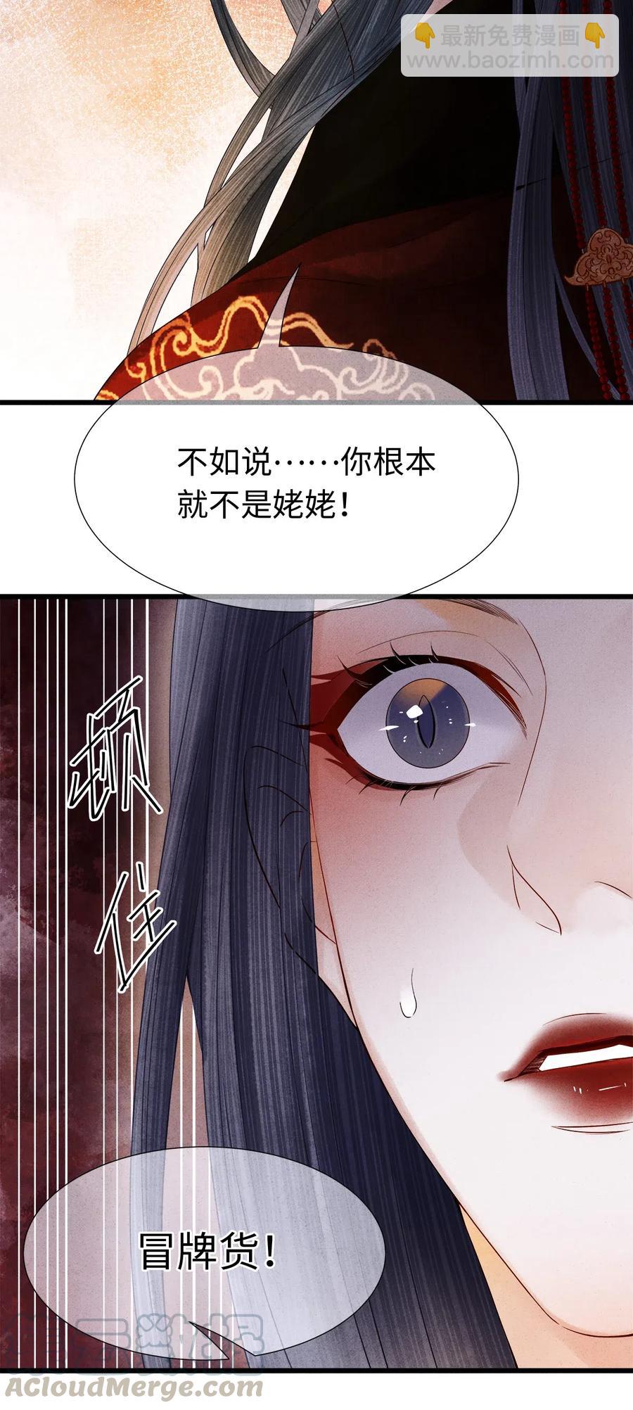 95 真正的仪式，现在才要开始。-第97话