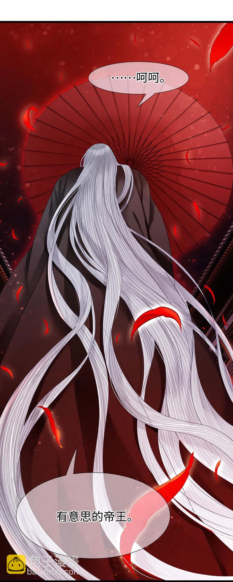 97 要穿回去救药笙才行！-第99话