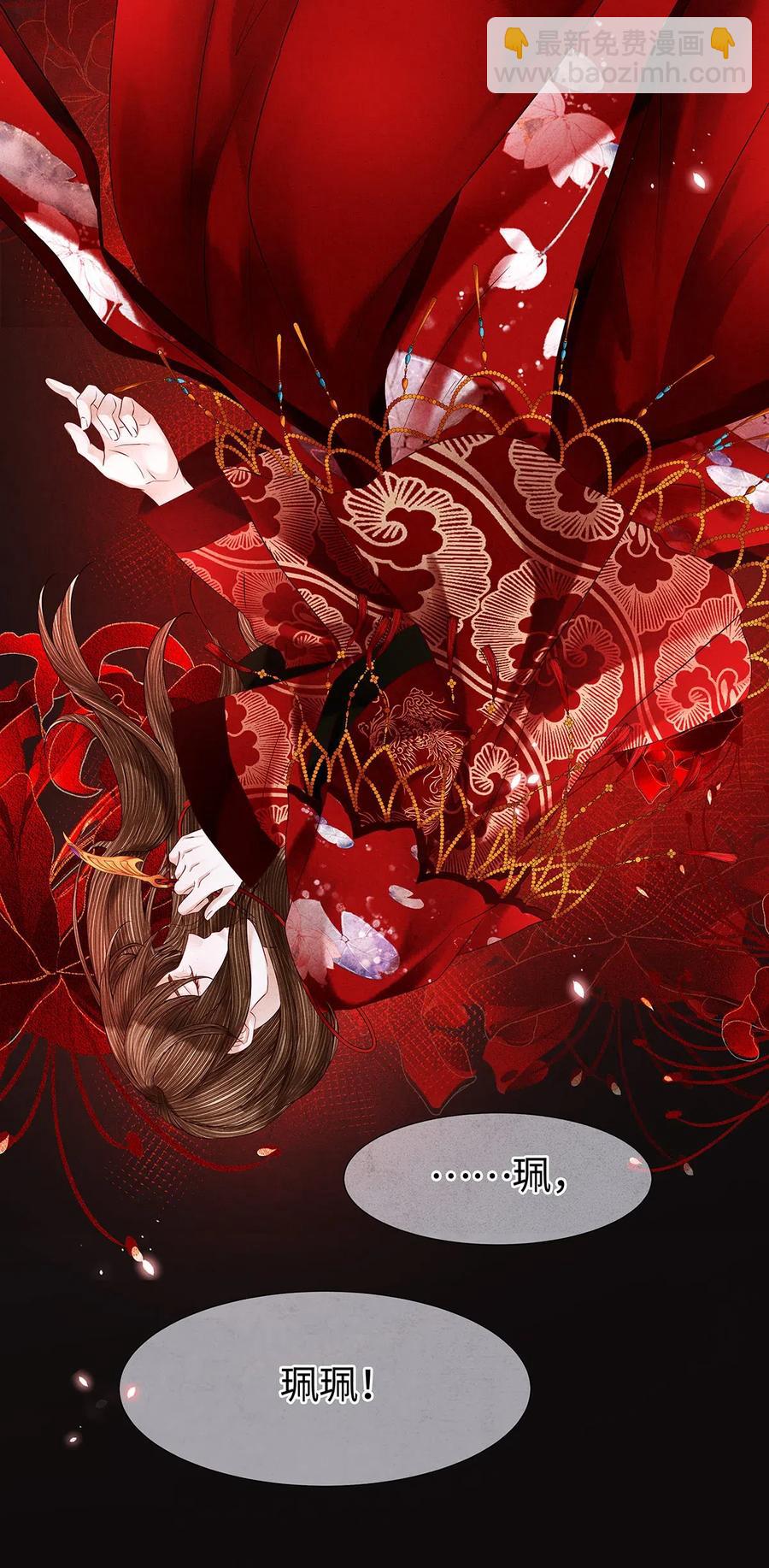 97 要穿回去救药笙才行！-第99话