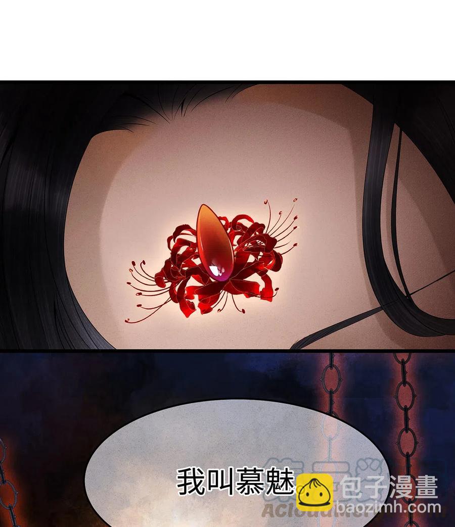 97 要穿回去救药笙才行！-第99话