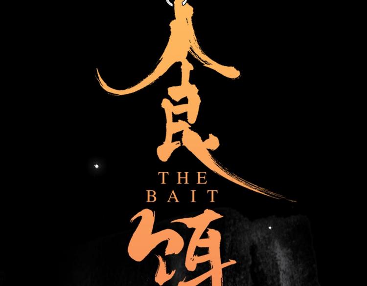 序章 奇幻诱惑(1/2)-第1话