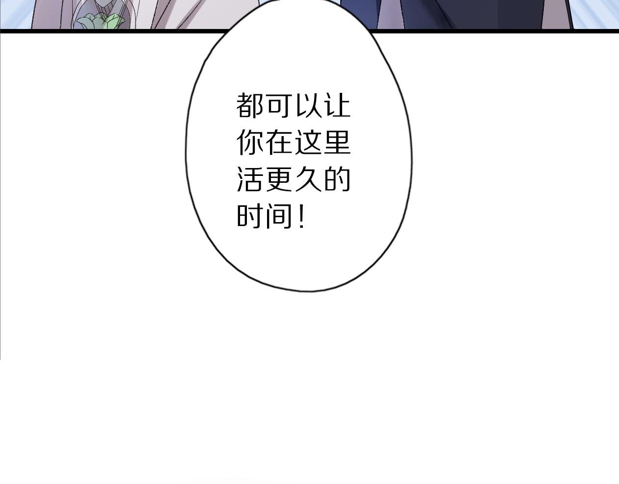 第18话 以钱抵命(1/2)-第19话