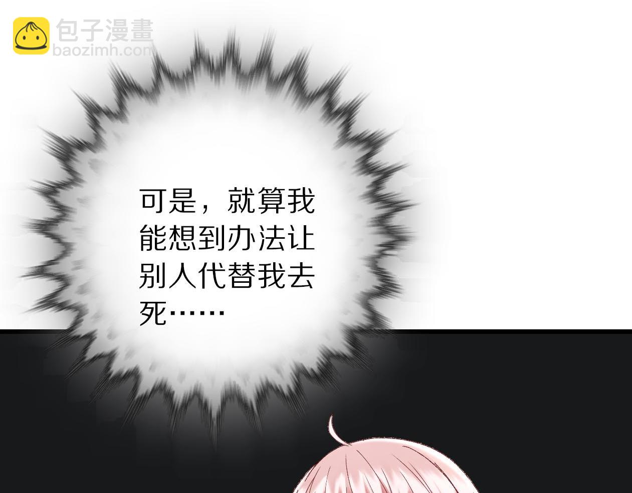 第18话 以钱抵命(1/2)-第19话