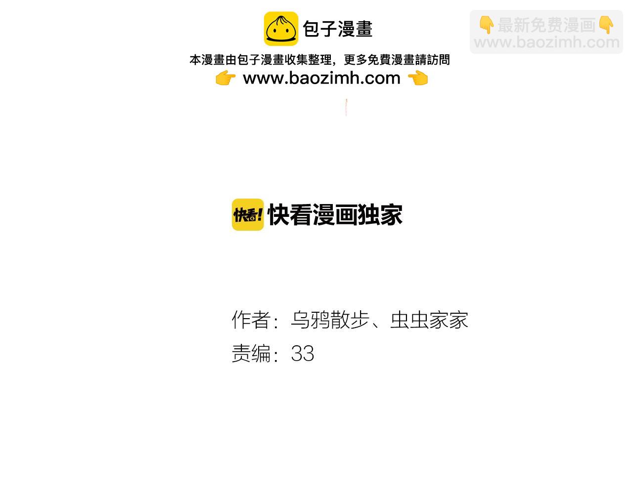 第18话 以钱抵命(1/2)-第19话