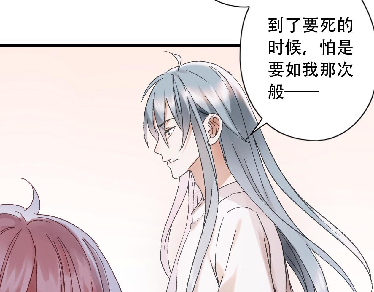 第18话 以钱抵命(1/2)-第19话