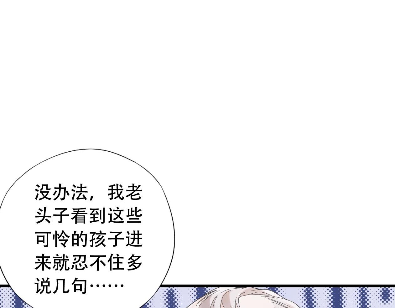 第18话 以钱抵命(1/2)-第19话