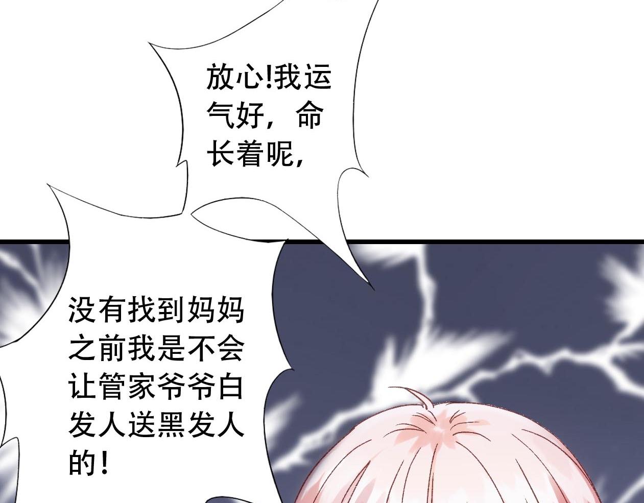 第18话 以钱抵命(1/2)-第19话