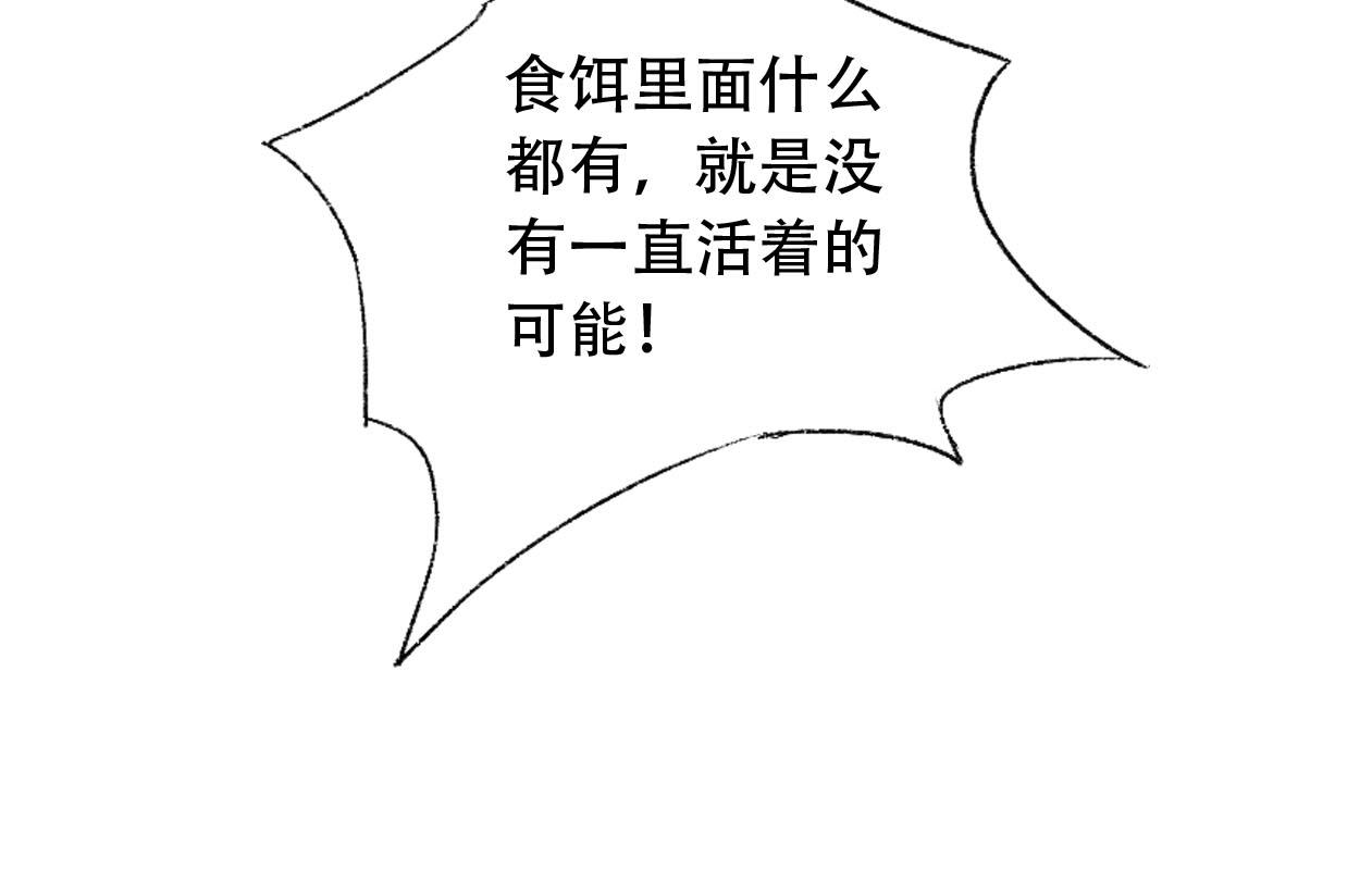 第18话 以钱抵命(1/2)-第19话