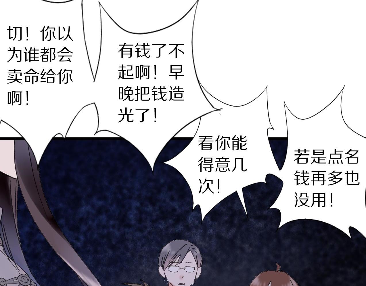 第18话 以钱抵命(1/2)-第19话