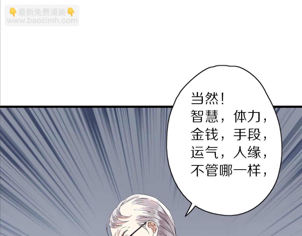 第18话 以钱抵命(1/2)-第19话