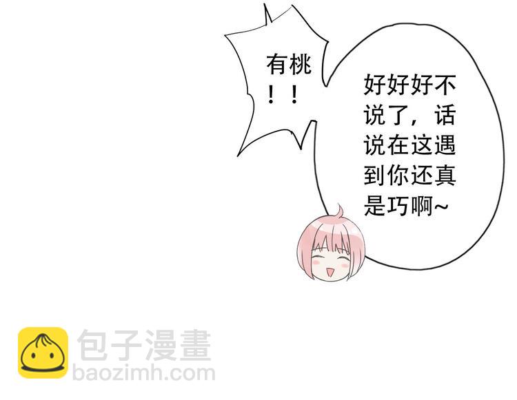 第2话  特别招待(1/3)-第3话