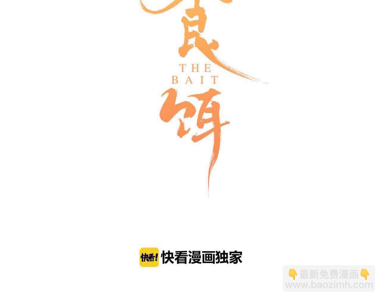 第20话 无尽的惩罚(1/3)-第21话