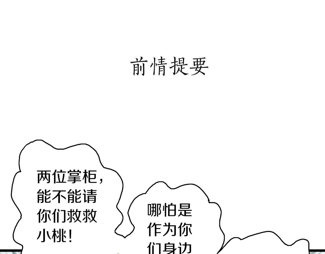 第22话 人工呼吸(1/3)-第23话