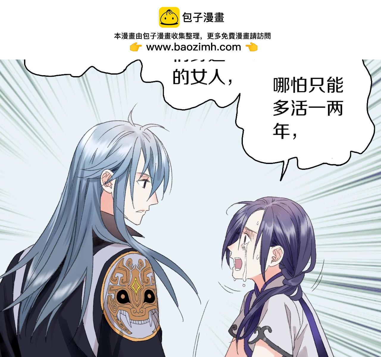 第22话 人工呼吸(1/3)-第23话