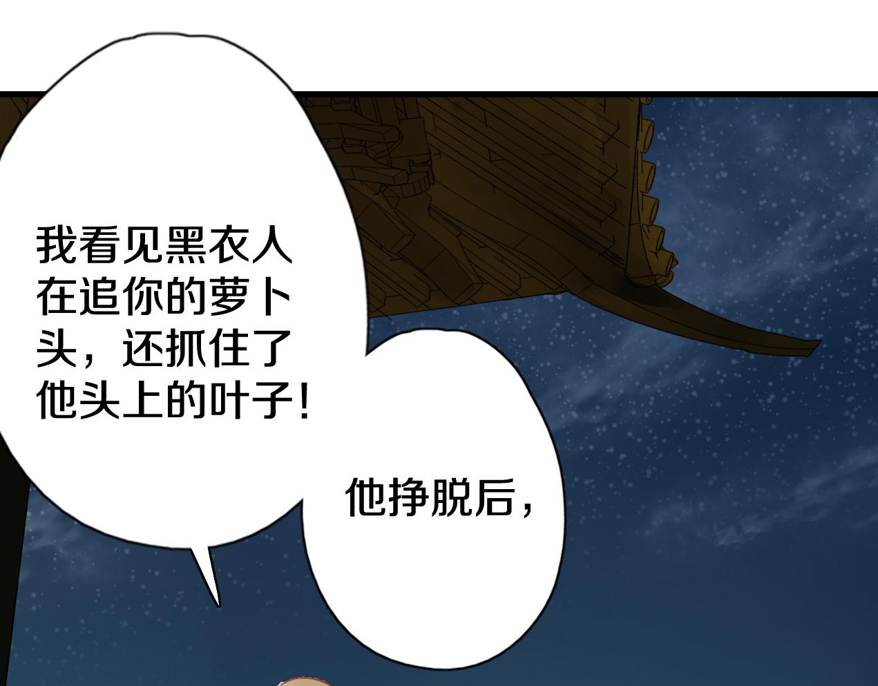 第22话 人工呼吸(1/3)-第23话