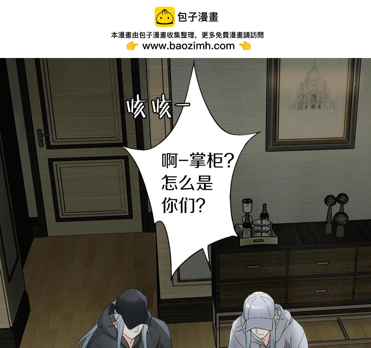 第24话 我的女人(1/3)-第25话