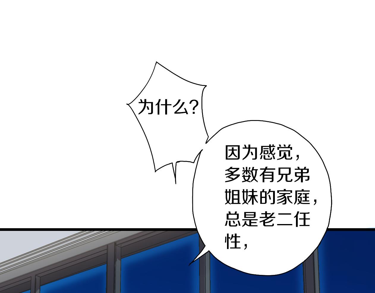 第24话 我的女人(1/3)-第25话