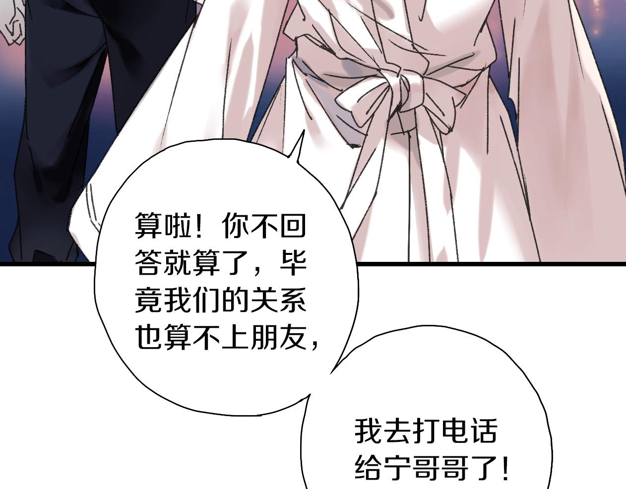 第24话 我的女人(1/3)-第25话